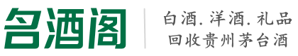 沈阳沈河得宝烟酒回收店